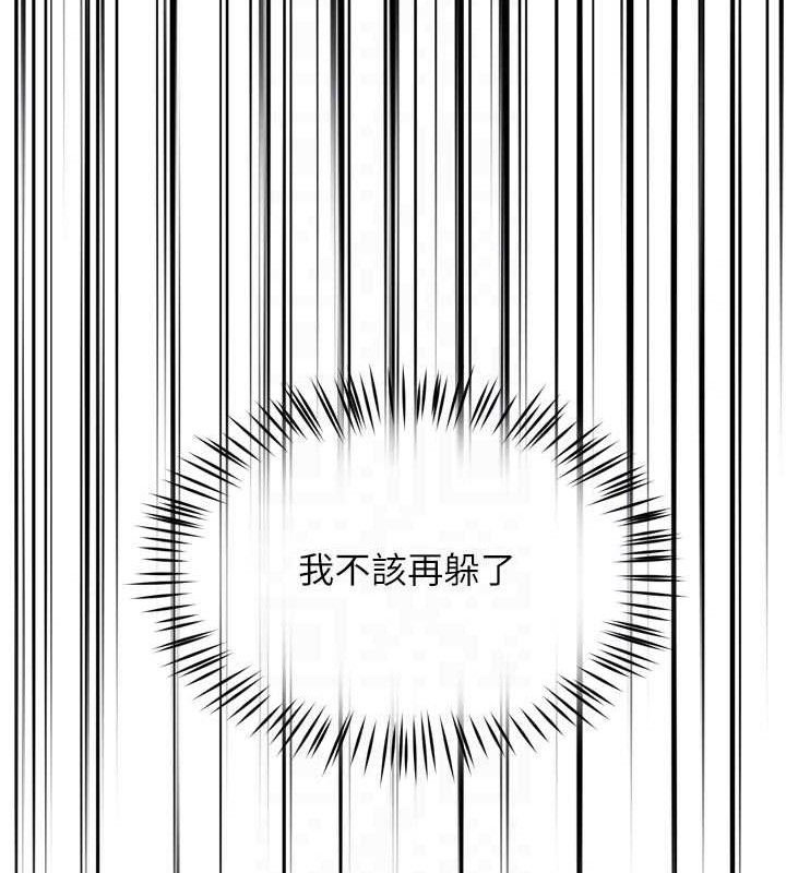《癢樂多阿姨》漫画 第67話-宣汶的真心話