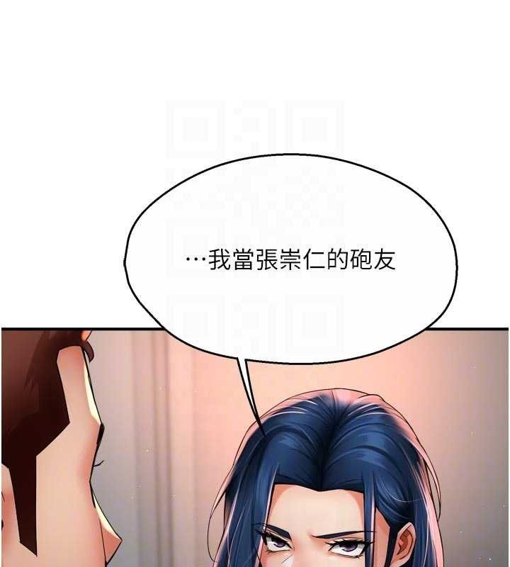 《癢樂多阿姨》漫画 第67話-宣汶的真心話