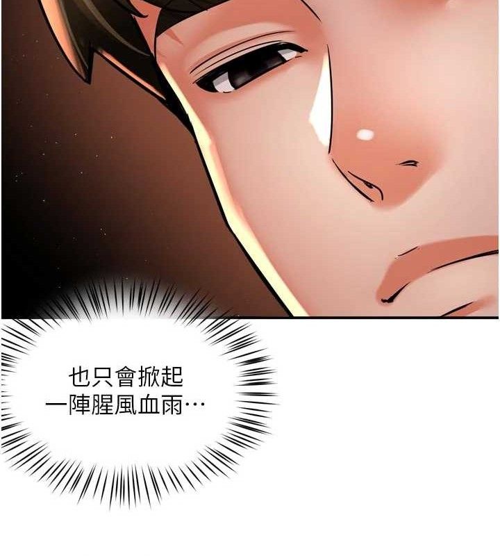 《癢樂多阿姨》漫画 第67話-宣汶的真心話