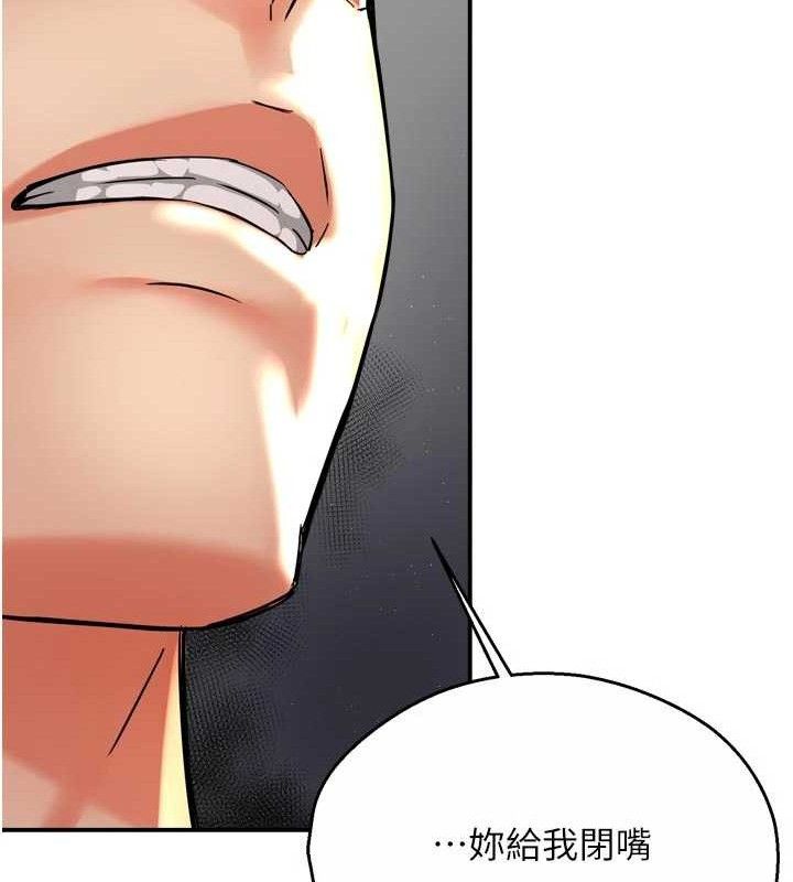 《癢樂多阿姨》漫画 第67話-宣汶的真心話
