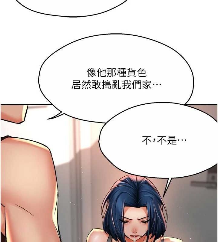 《癢樂多阿姨》漫画 第67話-宣汶的真心話