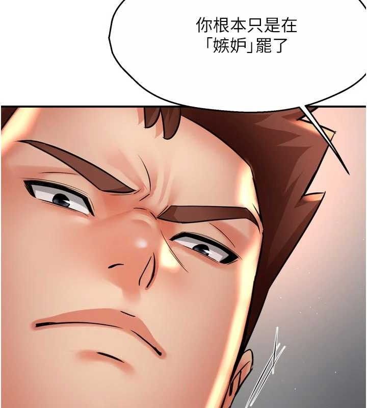 《癢樂多阿姨》漫画 第67話-宣汶的真心話