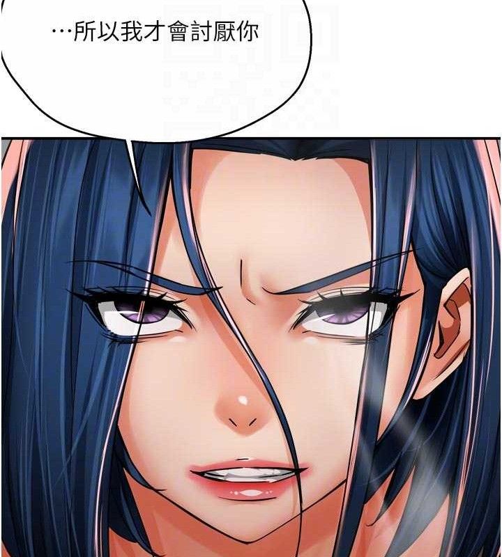 《癢樂多阿姨》漫画 第67話-宣汶的真心話