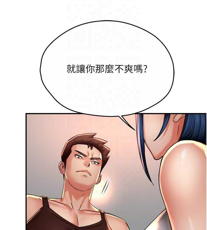 《癢樂多阿姨》漫画 第67話-宣汶的真心話