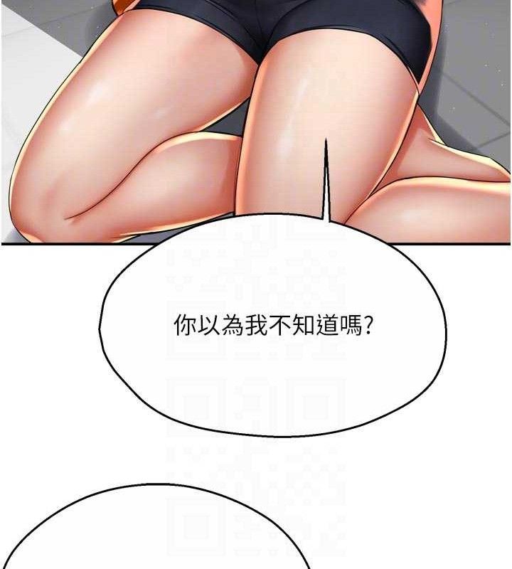 《癢樂多阿姨》漫画 第67話-宣汶的真心話