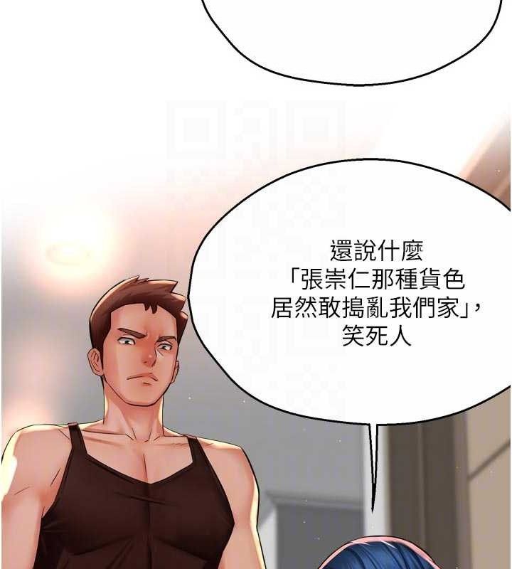 《癢樂多阿姨》漫画 第67話-宣汶的真心話
