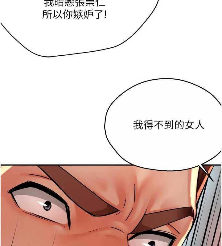 《癢樂多阿姨》漫画 第67話-宣汶的真心話