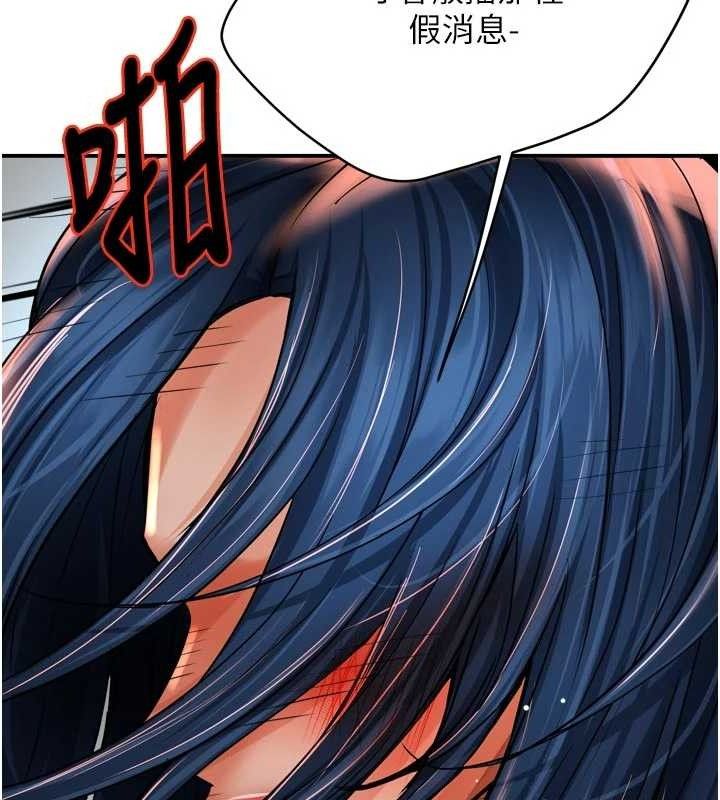《癢樂多阿姨》漫画 第67話-宣汶的真心話