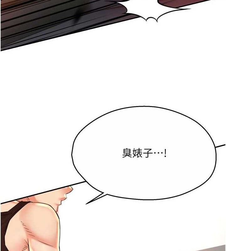 《癢樂多阿姨》漫画 第67話-宣汶的真心話