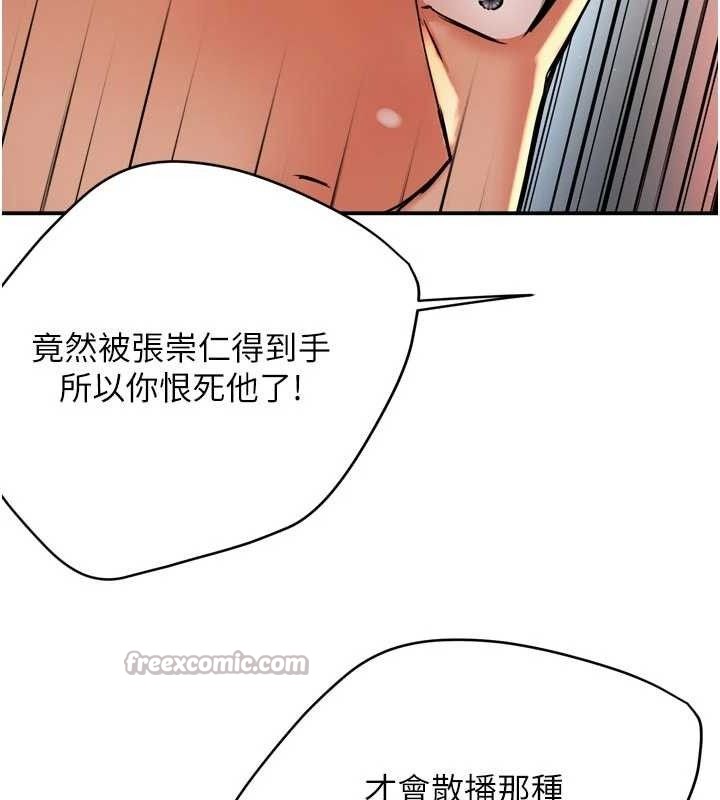 《癢樂多阿姨》漫画 第67話-宣汶的真心話