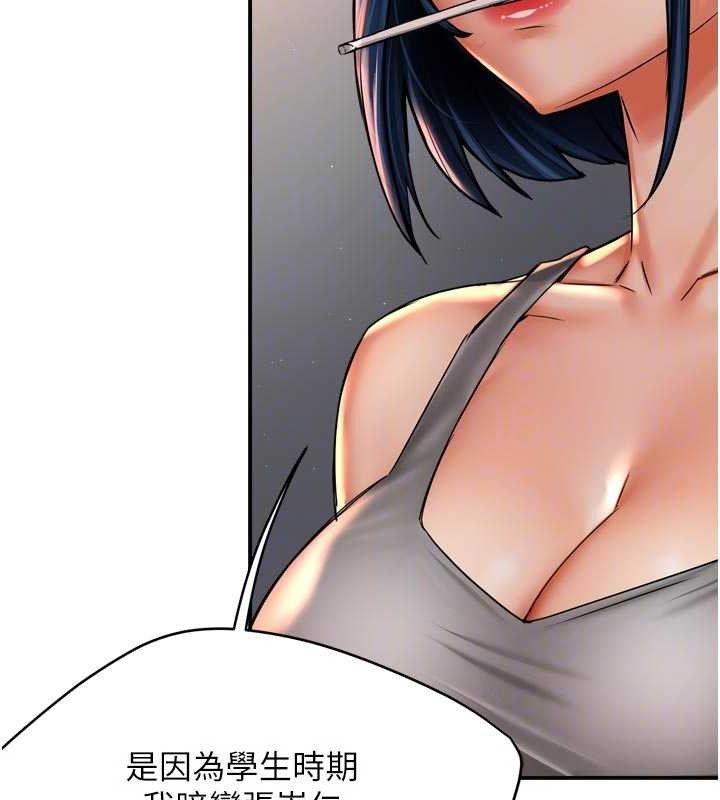 《癢樂多阿姨》漫画 第67話-宣汶的真心話