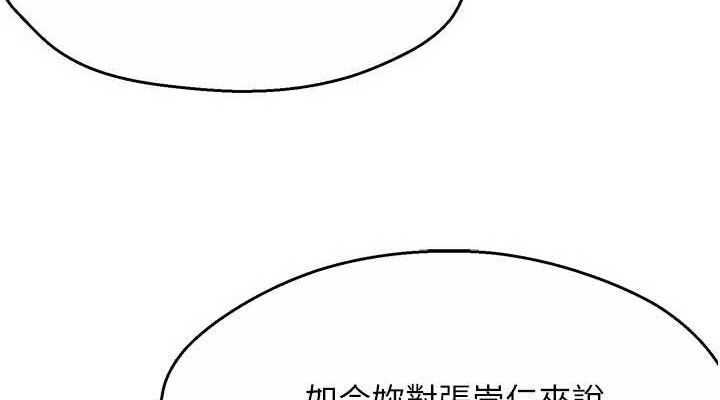《癢樂多阿姨》漫画 第67話-宣汶的真心話