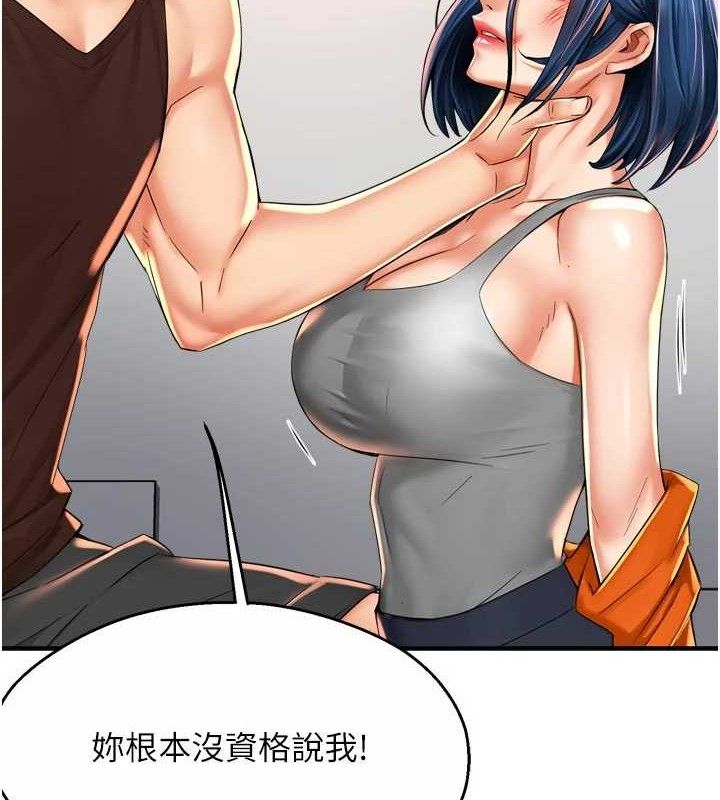 《癢樂多阿姨》漫画 第67話-宣汶的真心話