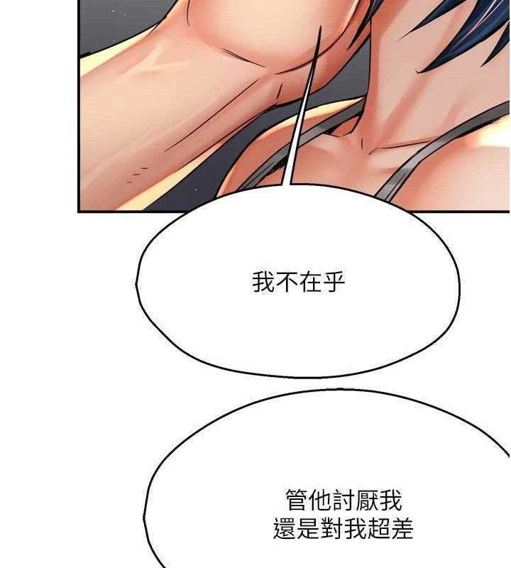 《癢樂多阿姨》漫画 第67話-宣汶的真心話