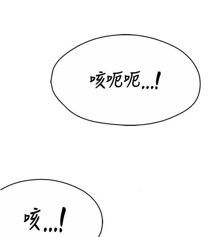 《癢樂多阿姨》漫画 第67話-宣汶的真心話