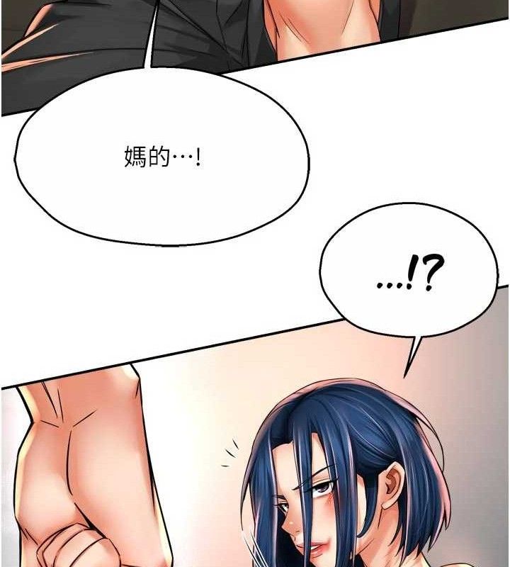 《癢樂多阿姨》漫画 第67話-宣汶的真心話