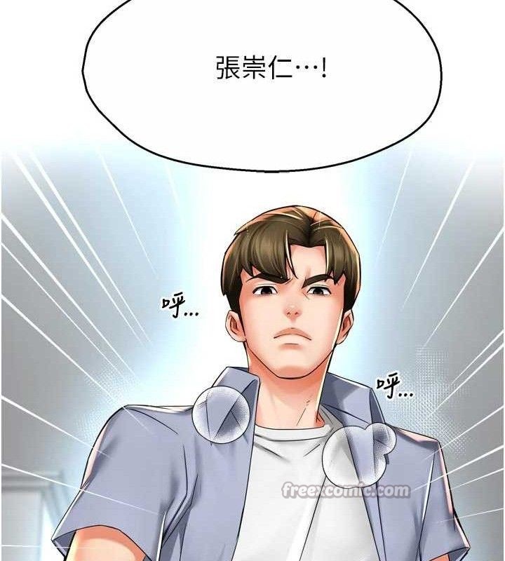 《癢樂多阿姨》漫画 第67話-宣汶的真心話