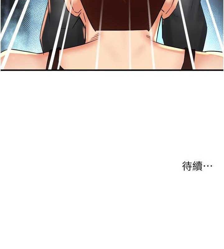 《癢樂多阿姨》漫画 第67話-宣汶的真心話