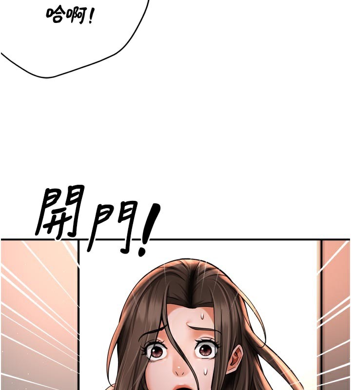《癢樂多阿姨》漫画 第68話-崇仁由我來守護!