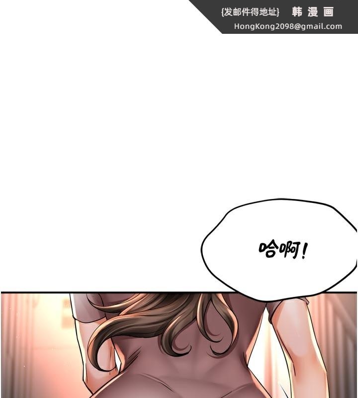 《癢樂多阿姨》漫画 第68話-崇仁由我來守護!