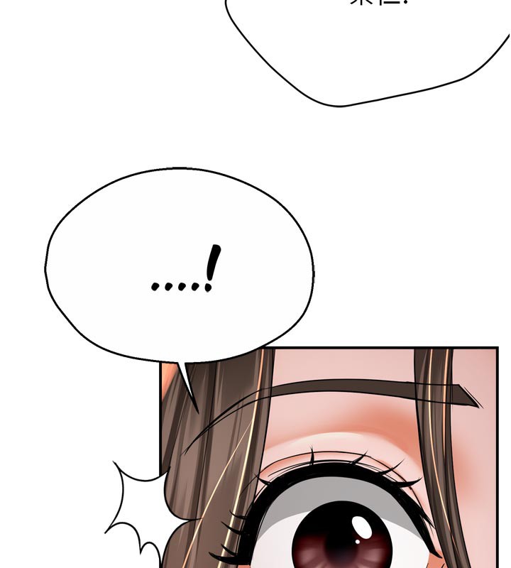 《癢樂多阿姨》漫画 第68話-崇仁由我來守護!