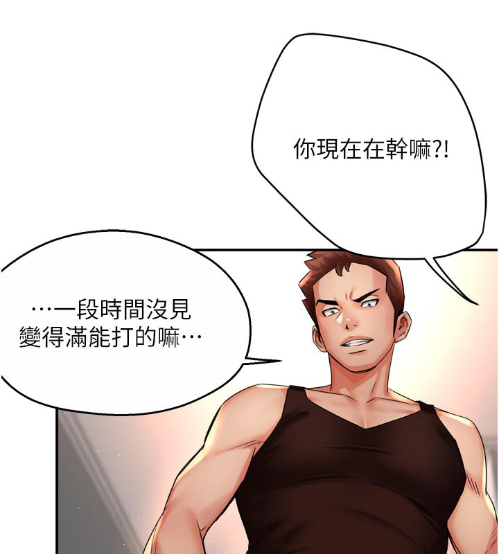 《癢樂多阿姨》漫画 第68話-崇仁由我來守護!