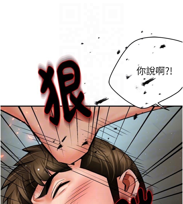 《癢樂多阿姨》漫画 第68話-崇仁由我來守護!