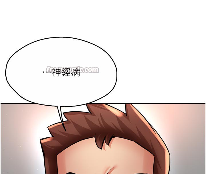 《癢樂多阿姨》漫画 第68話-崇仁由我來守護!