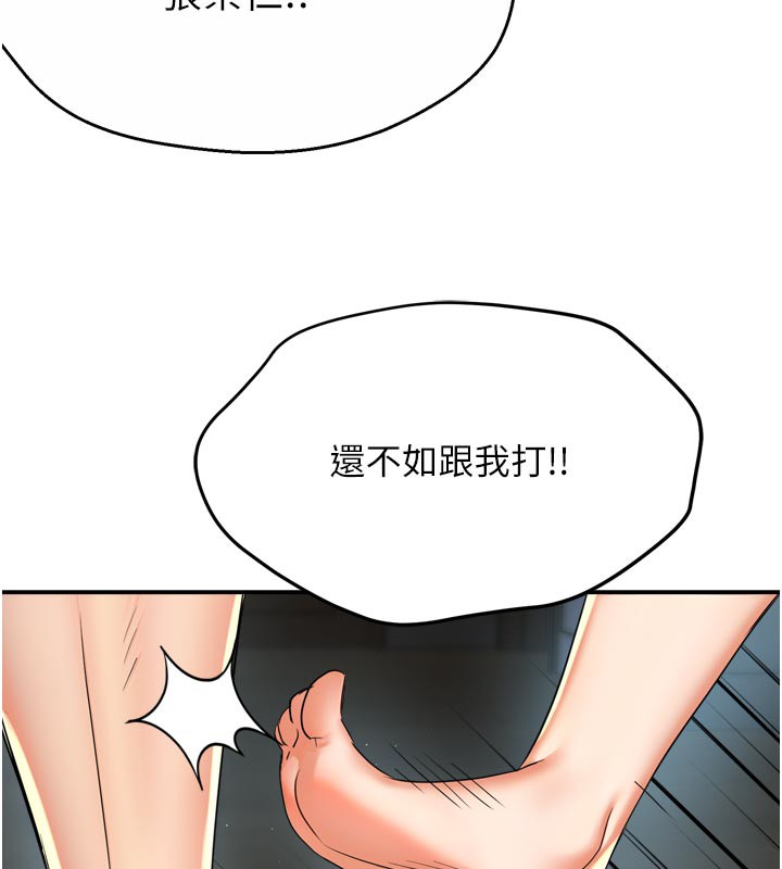 《癢樂多阿姨》漫画 第68話-崇仁由我來守護!