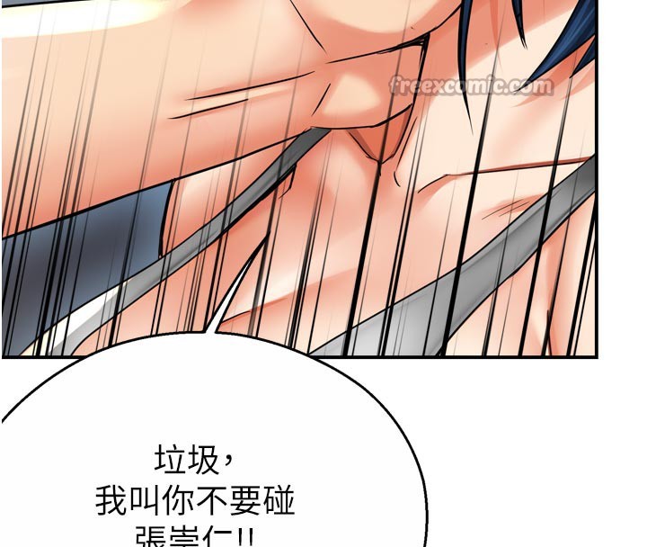 《癢樂多阿姨》漫画 第68話-崇仁由我來守護!