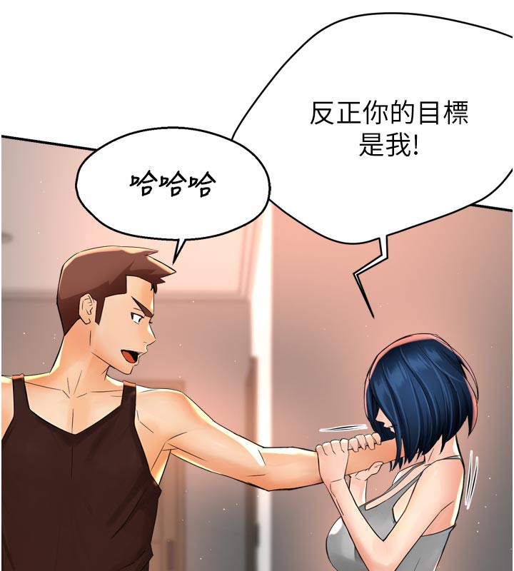 《癢樂多阿姨》漫画 第68話-崇仁由我來守護!