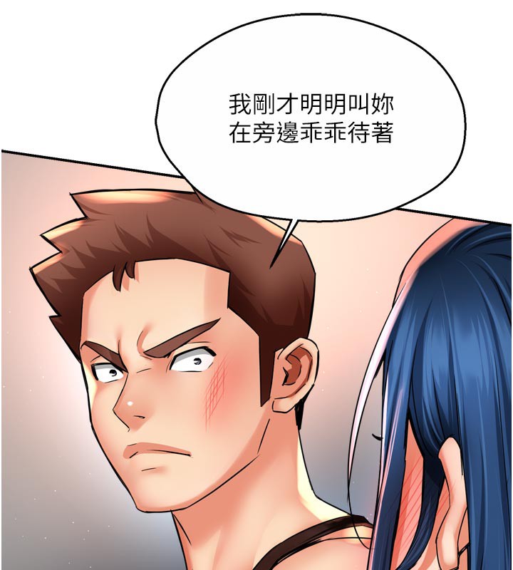 《癢樂多阿姨》漫画 第68話-崇仁由我來守護!