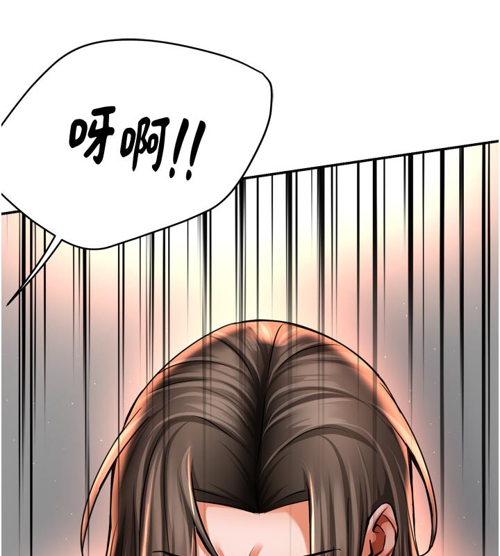 《癢樂多阿姨》漫画 第68話-崇仁由我來守護!