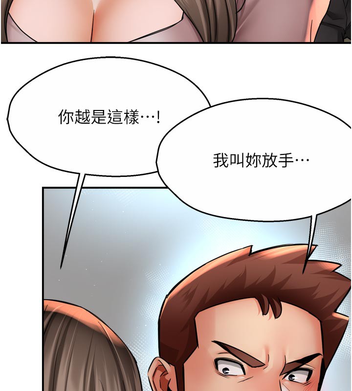 《癢樂多阿姨》漫画 第68話-崇仁由我來守護!