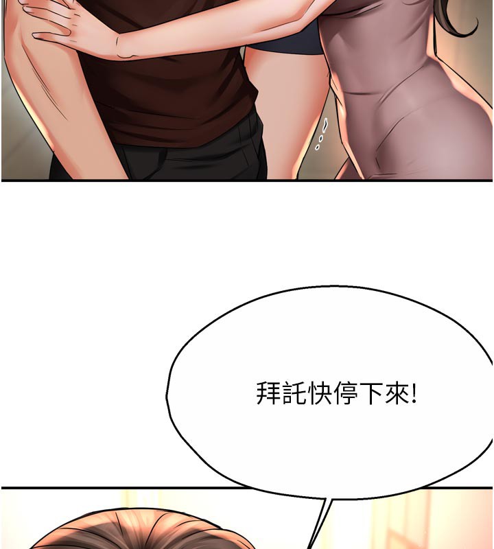《癢樂多阿姨》漫画 第68話-崇仁由我來守護!