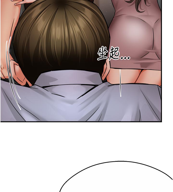《癢樂多阿姨》漫画 第68話-崇仁由我來守護!