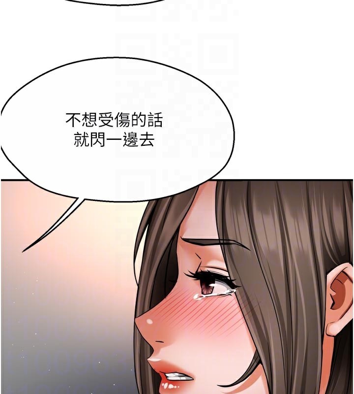 《癢樂多阿姨》漫画 第68話-崇仁由我來守護!