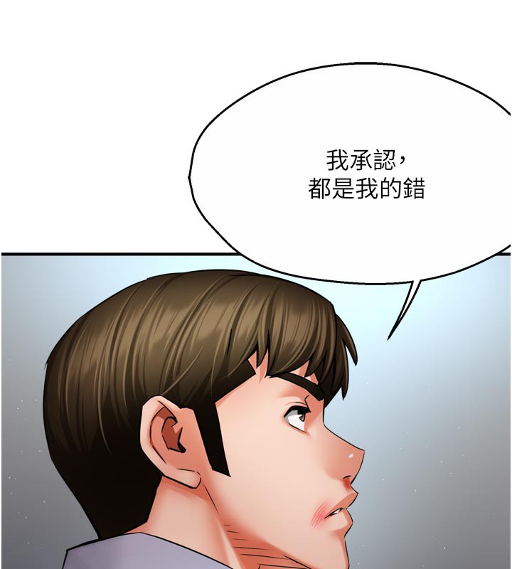 《癢樂多阿姨》漫画 第68話-崇仁由我來守護!