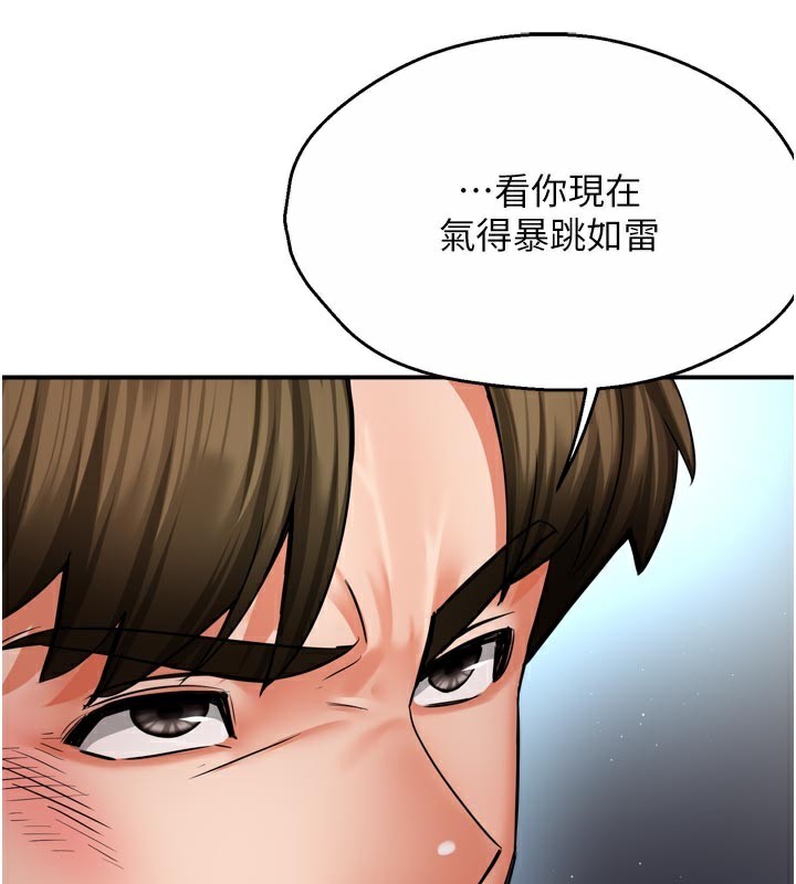 《癢樂多阿姨》漫画 第68話-崇仁由我來守護!