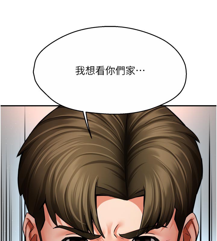 《癢樂多阿姨》漫画 第68話-崇仁由我來守護!