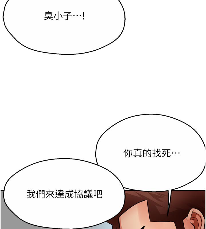 《癢樂多阿姨》漫画 第68話-崇仁由我來守護!