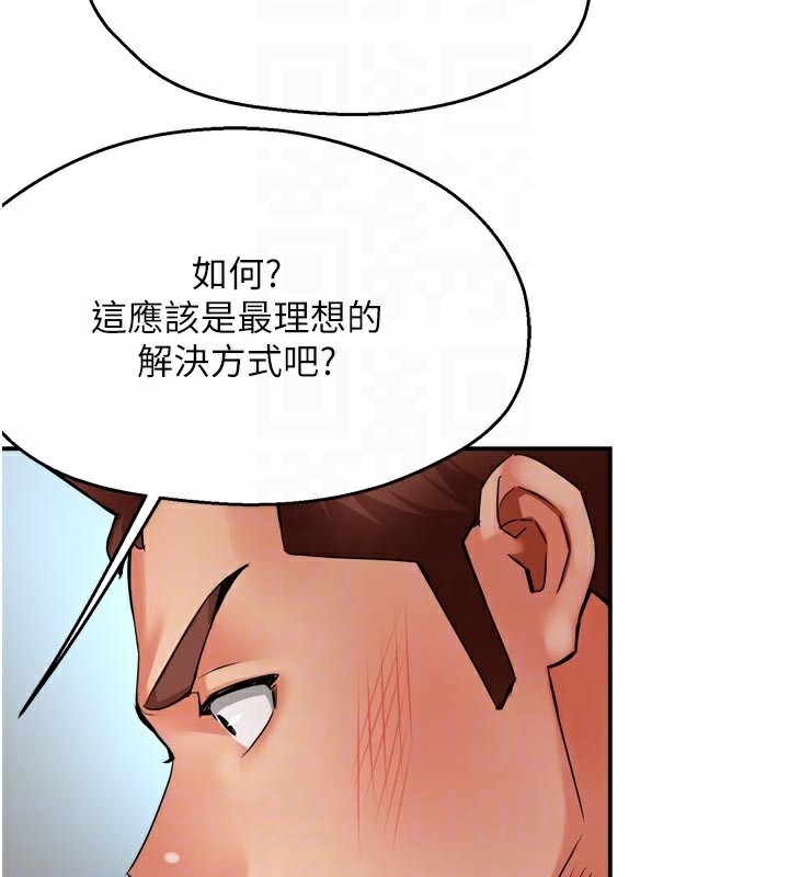 《癢樂多阿姨》漫画 第68話-崇仁由我來守護!