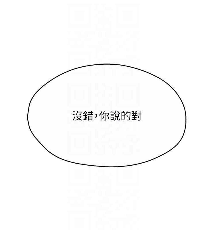 《癢樂多阿姨》漫画 第68話-崇仁由我來守護!