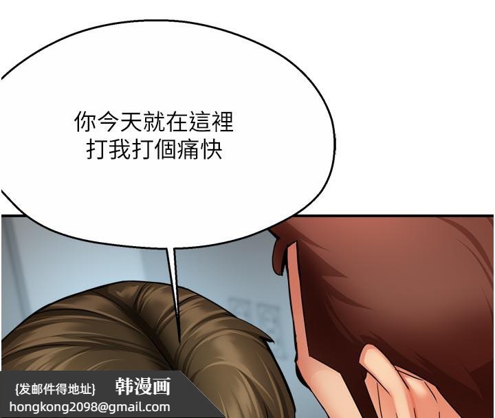 《癢樂多阿姨》漫画 第68話-崇仁由我來守護!