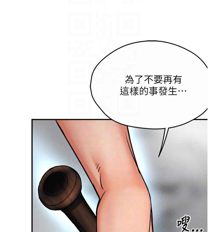 《癢樂多阿姨》漫画 第68話-崇仁由我來守護!