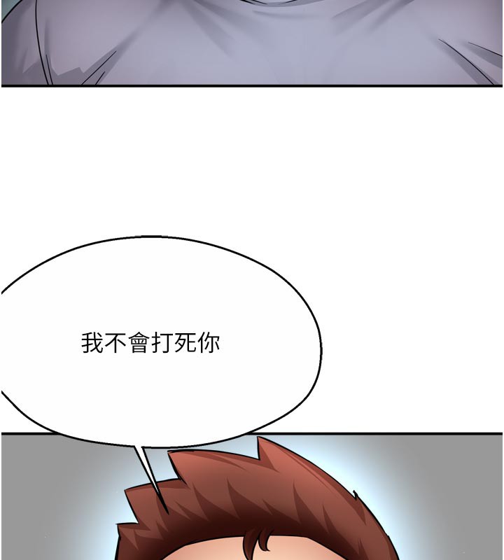 《癢樂多阿姨》漫画 第68話-崇仁由我來守護!