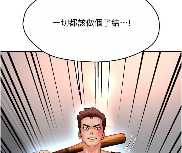 《癢樂多阿姨》漫画 第68話-崇仁由我來守護!