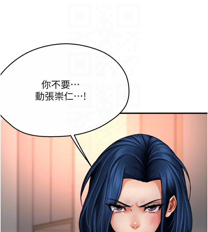 《癢樂多阿姨》漫画 第68話-崇仁由我來守護!