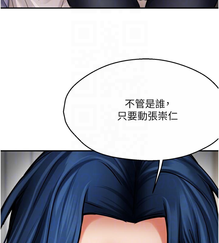 《癢樂多阿姨》漫画 第68話-崇仁由我來守護!