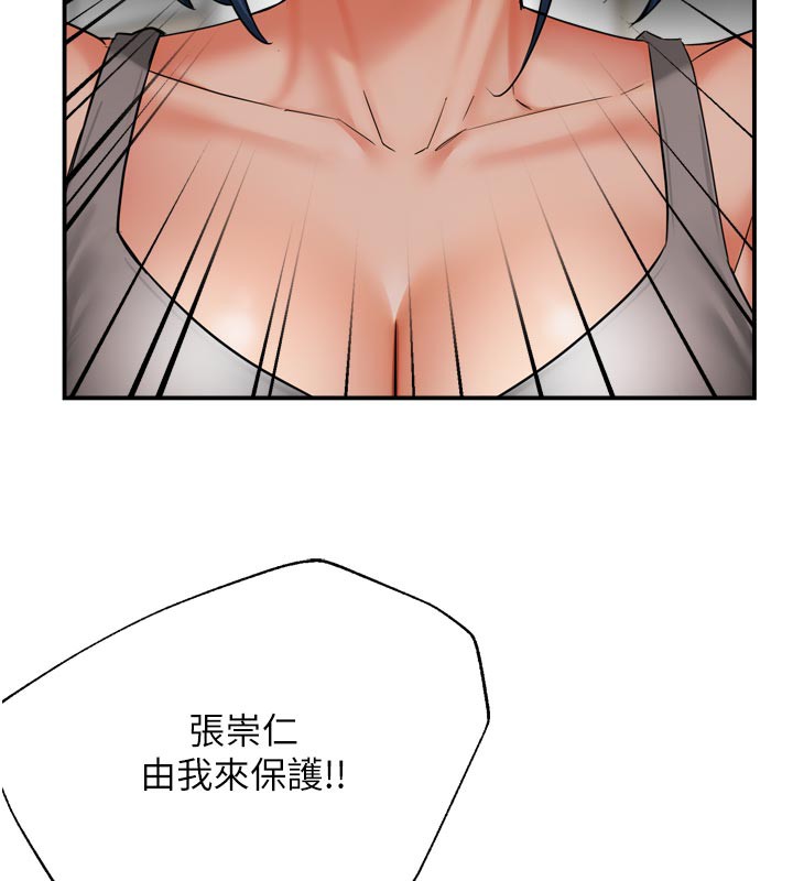 《癢樂多阿姨》漫画 第68話-崇仁由我來守護!